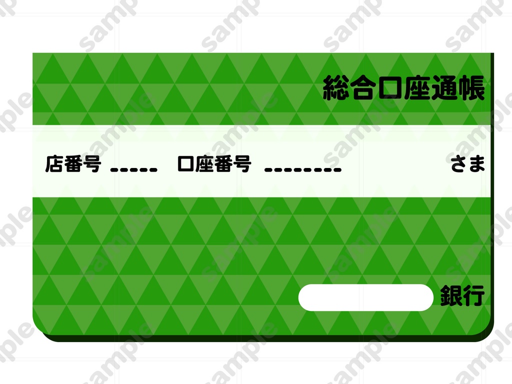 預金通帳のイラスト素材