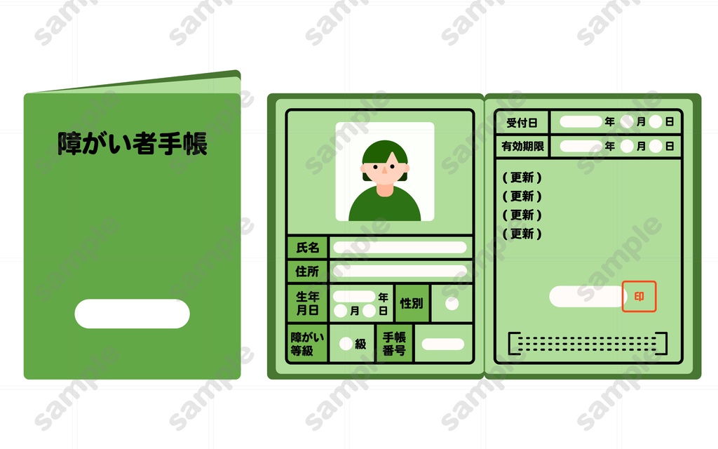 障がい者手帳のイラスト素材