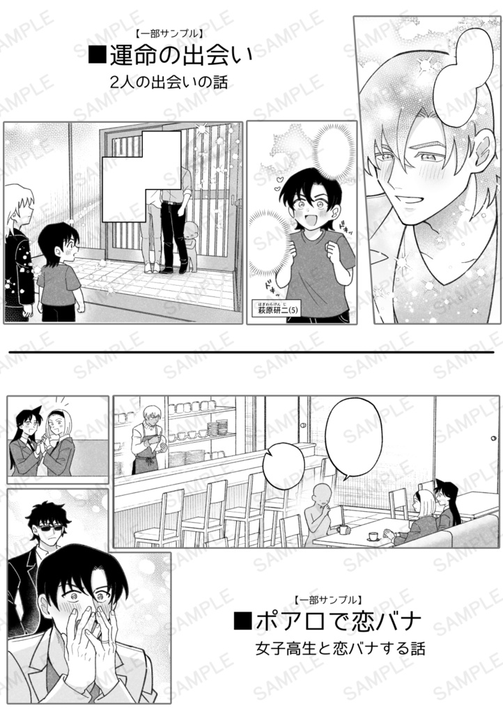 幼なじみが大好きな萩原くん