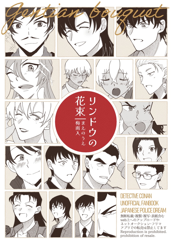 リンドウの花束