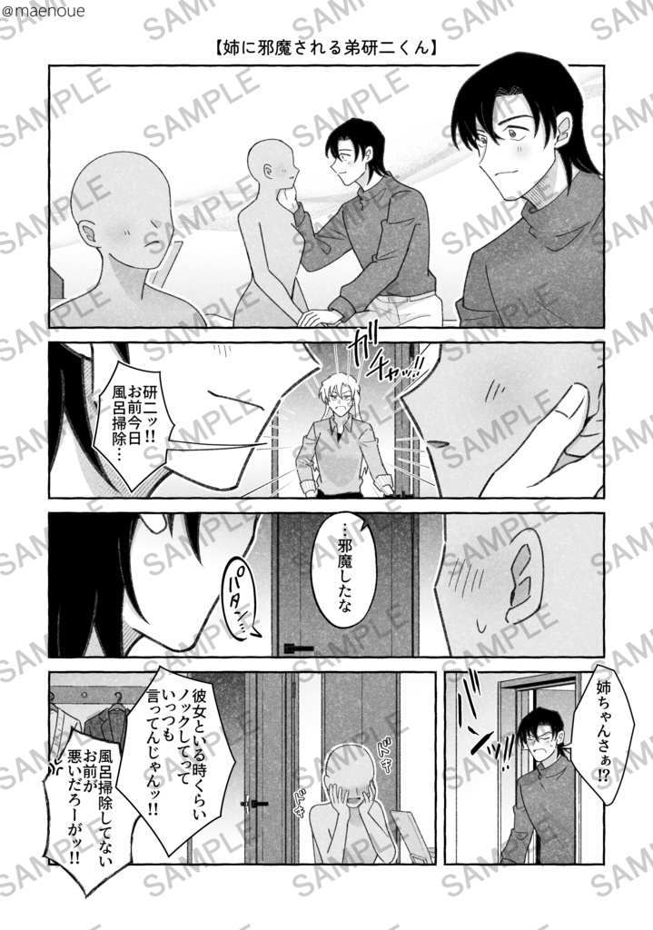 decn夢LOG本
