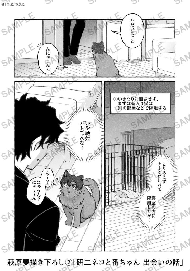 decn夢LOG本