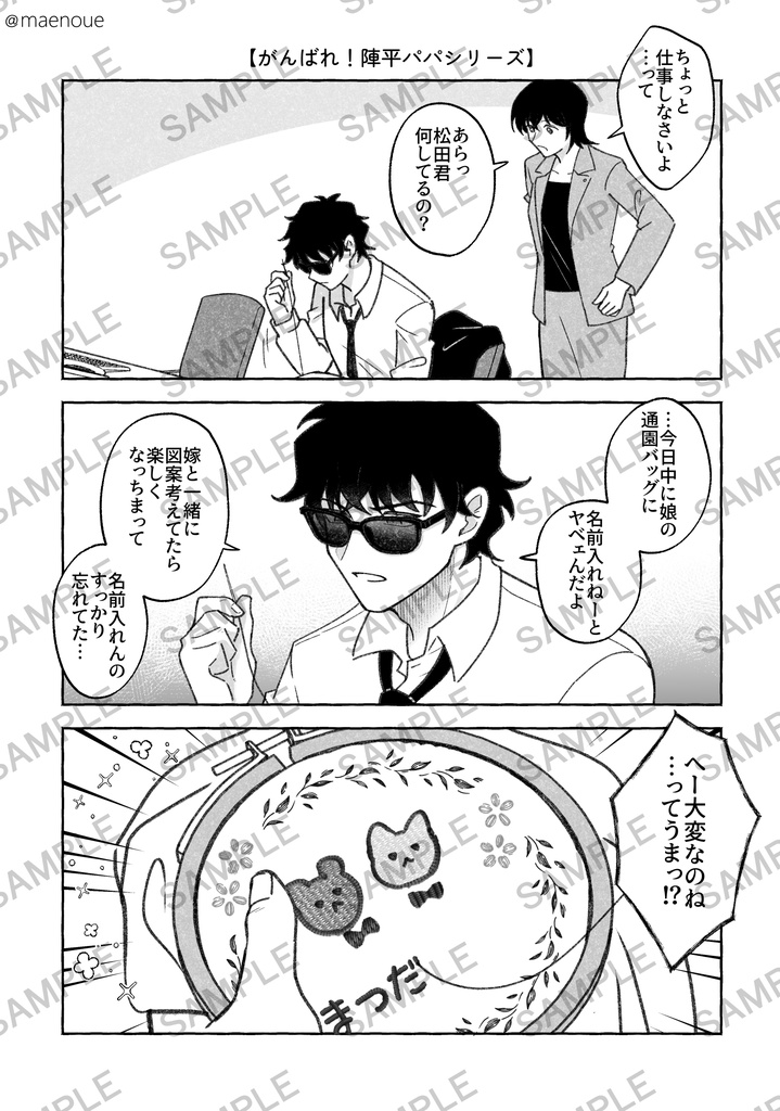 decn夢LOG本