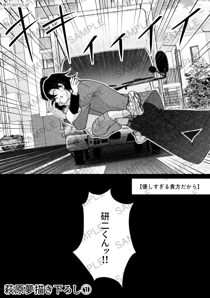 decn夢LOG本