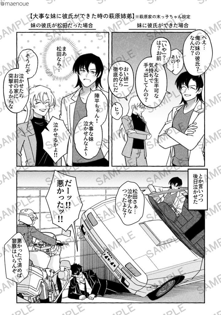 decn夢LOG本
