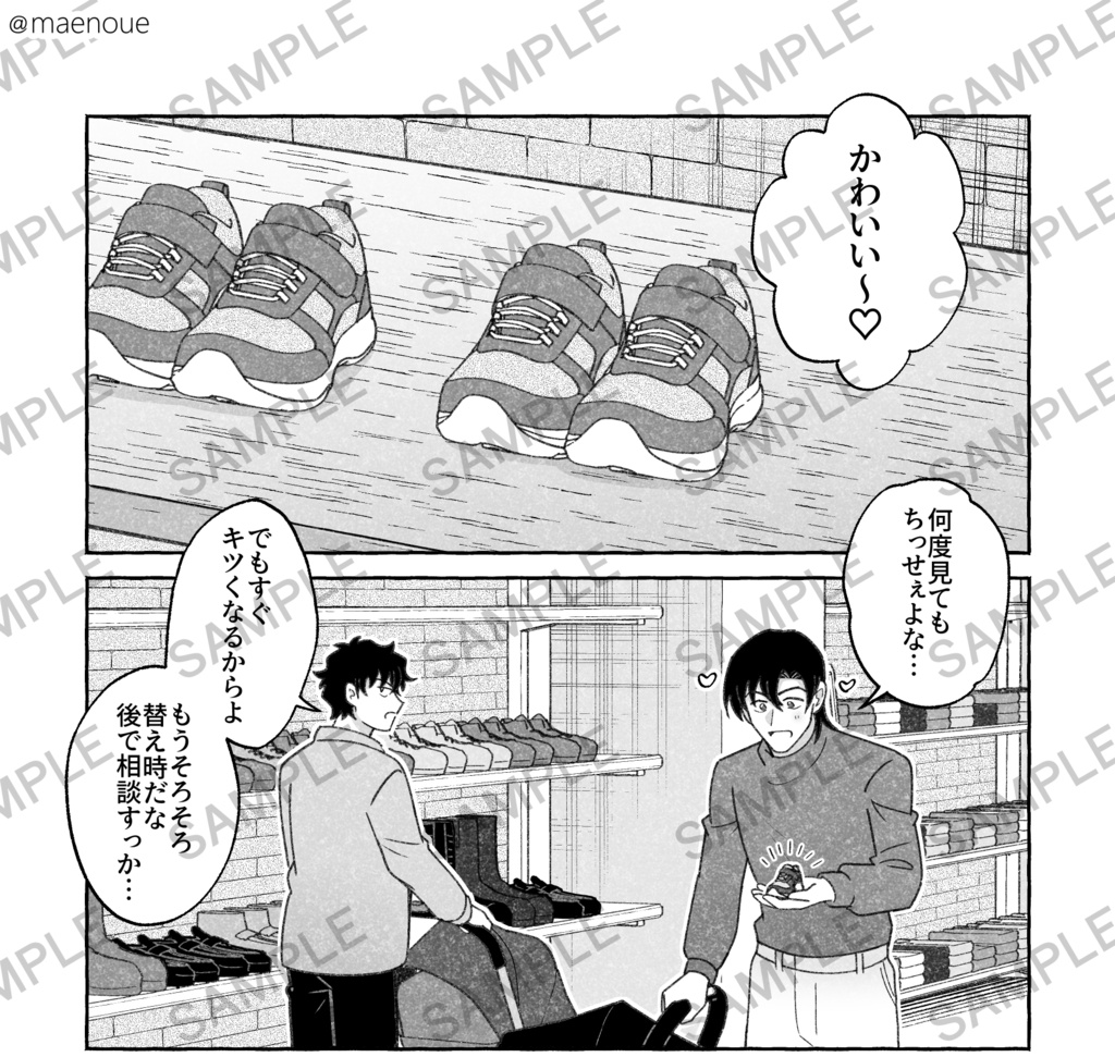 パパ出動中!