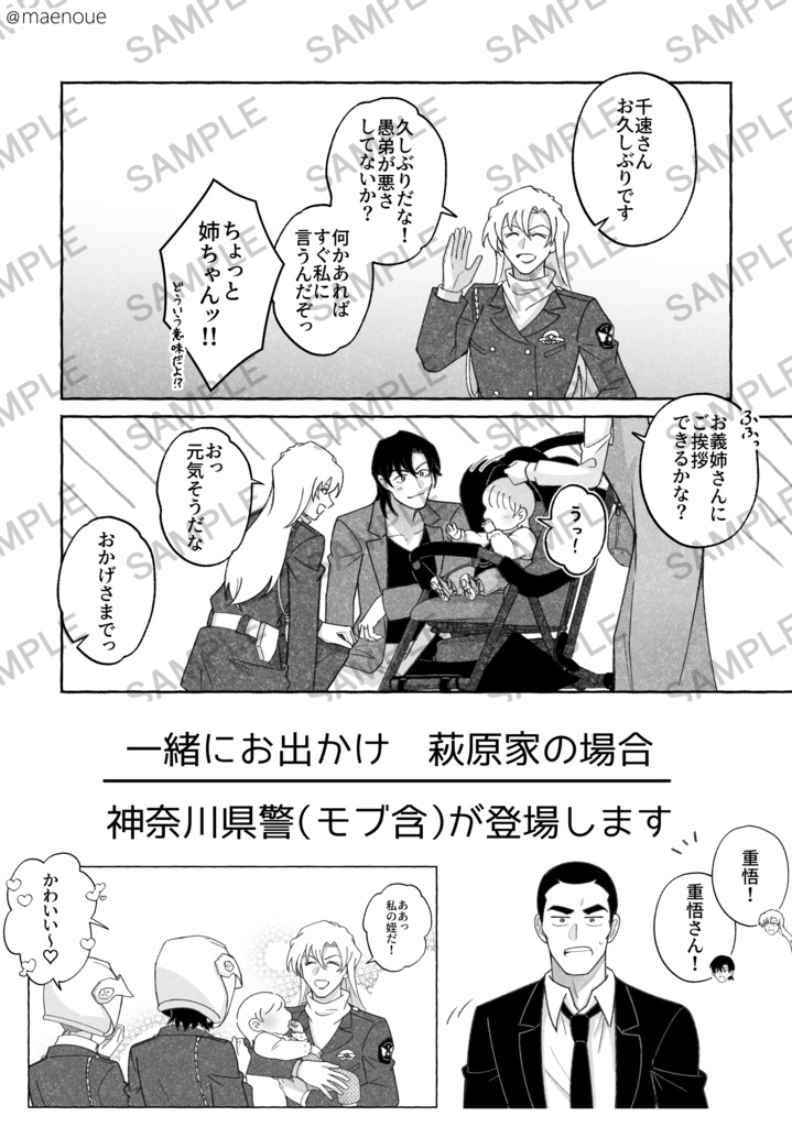 パパ出動中!