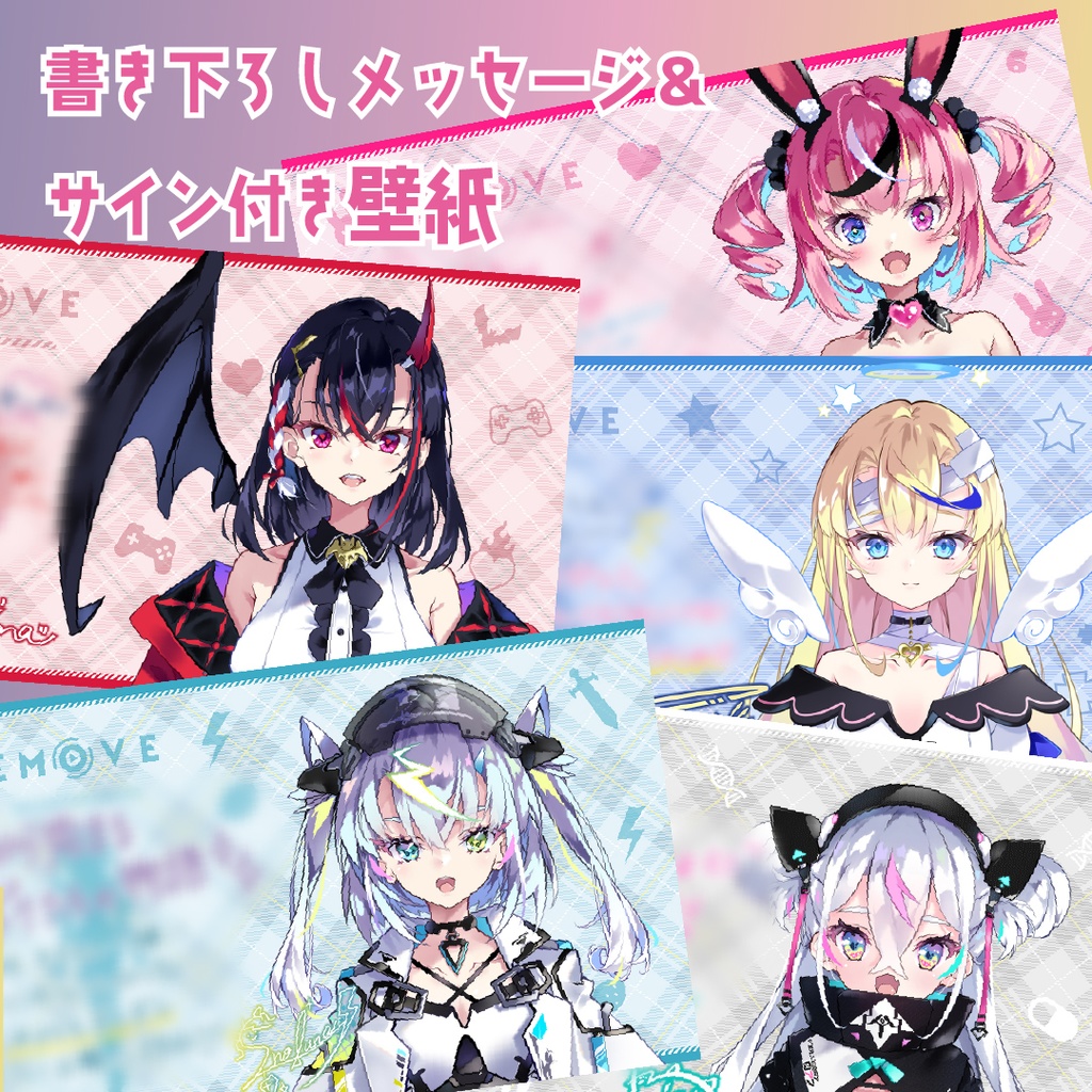 START UP!ボイス&壁紙&テーマ曲セット【EMOVEデビュー記念 】