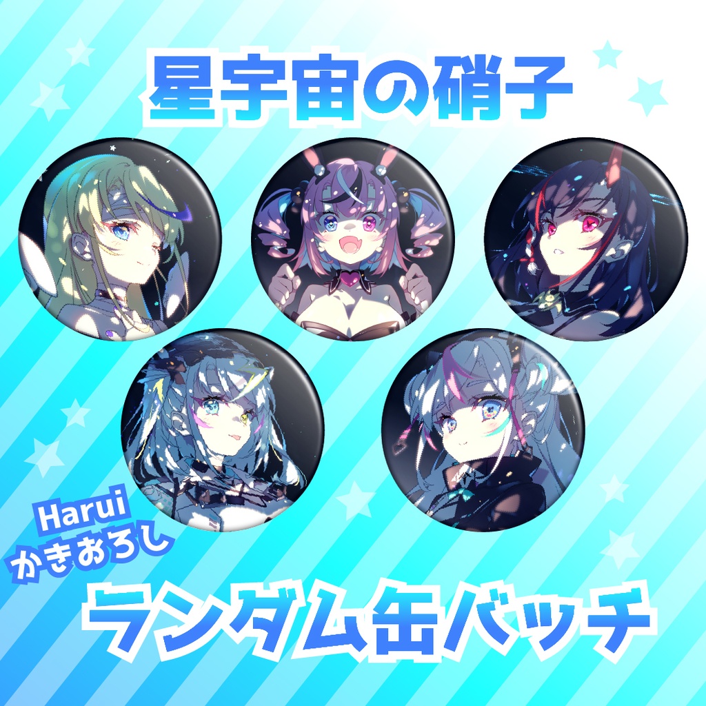 EMOVEシンギュラリティ 星宇宙の硝子ボイス&グッズセット