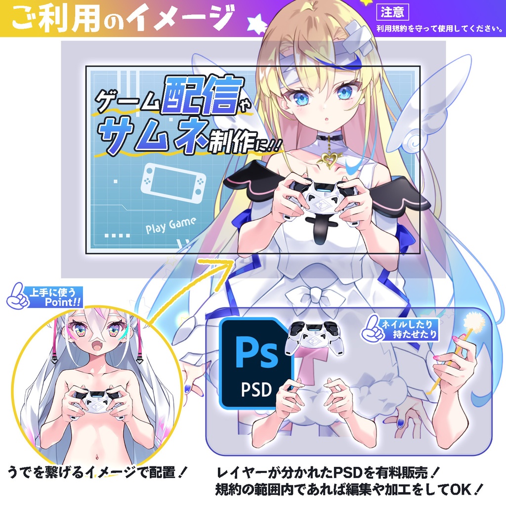 【無料!】コントローラーを持ったうで【Vtuber向け素材:手・小物】