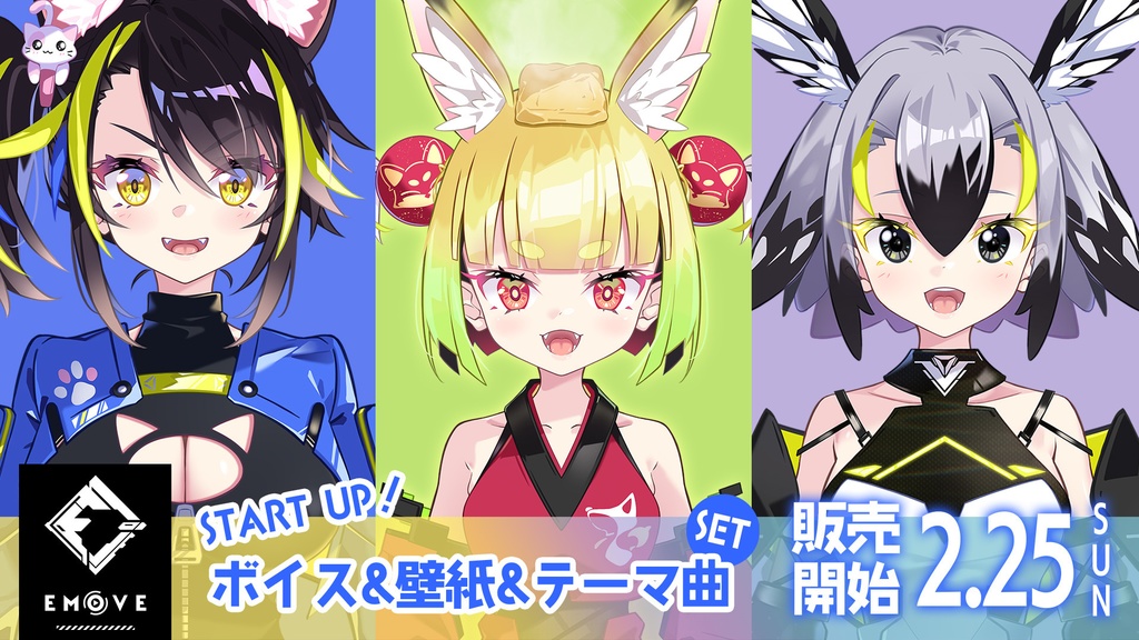 START UP!ボイス&壁紙&テーマ曲セット【2期デビュー記念 】