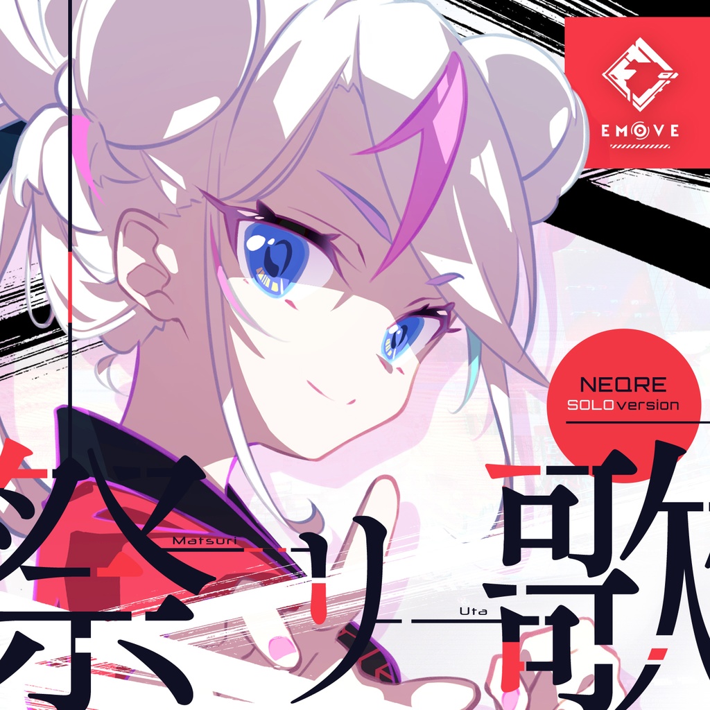 祭リ歌 【ソロver】