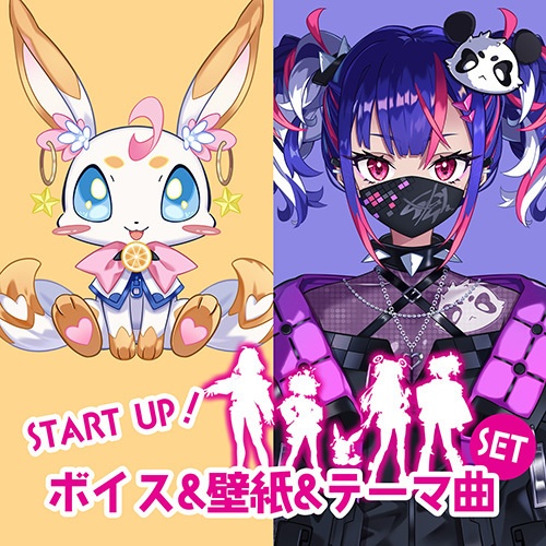 START UP！ボイス＆壁紙＆テーマ曲セット【3期デビュー記念 】