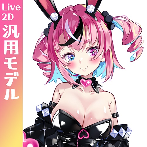 【Live2d】【 VTS対応】汎用モデル 黑兎［KUROUSAGI］