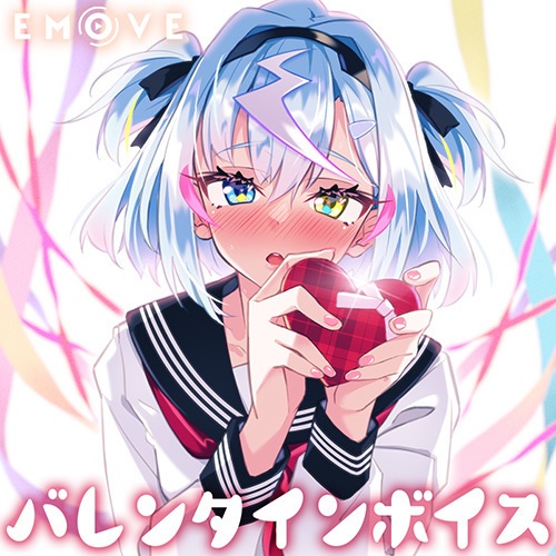 食べさせ合いっこ『バレンタインボイス』