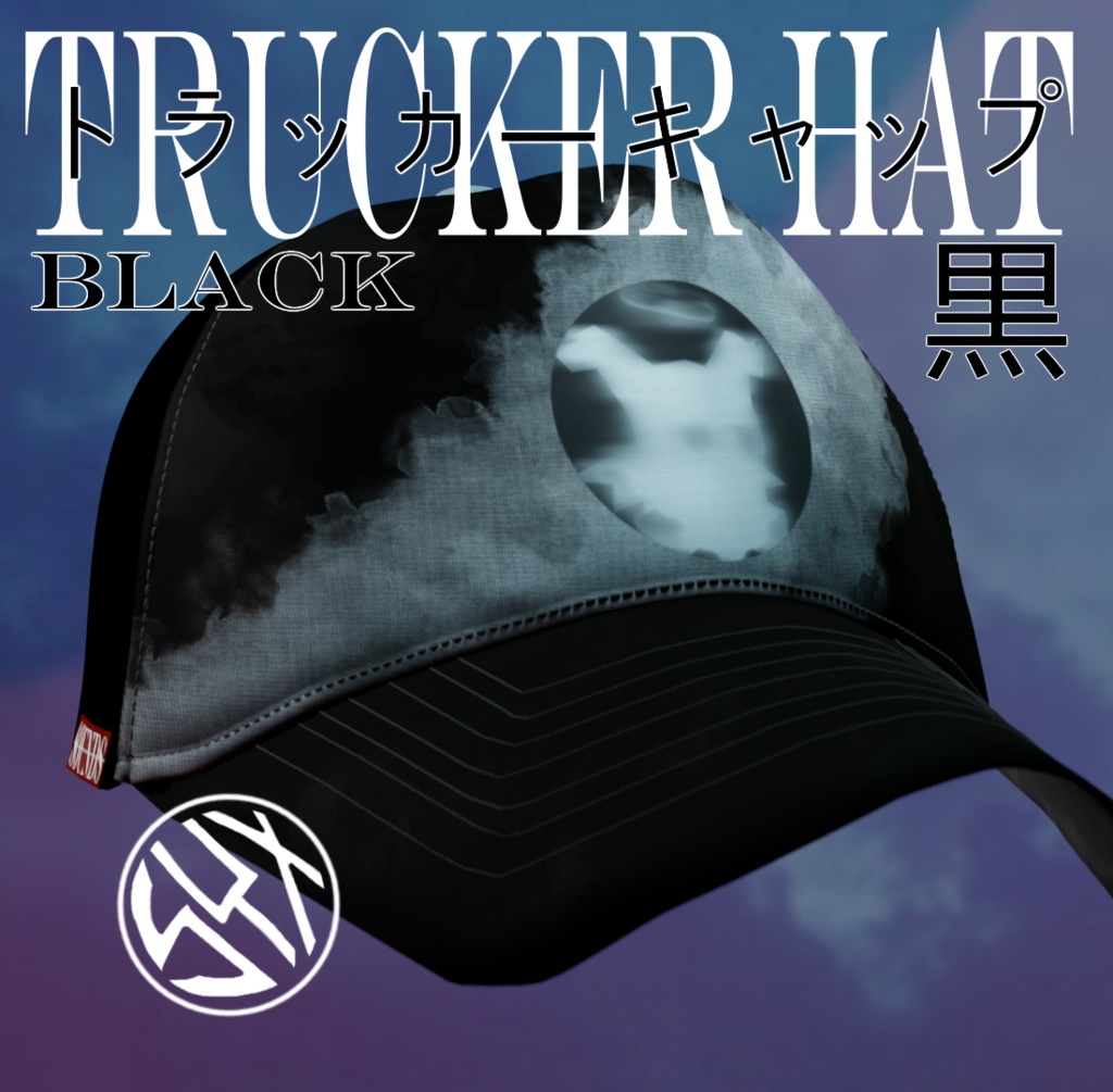 Chao Garden || Halo チャオの園・光輪 'Syx Sounds' -トラッカーキャップ  Trucker Hat