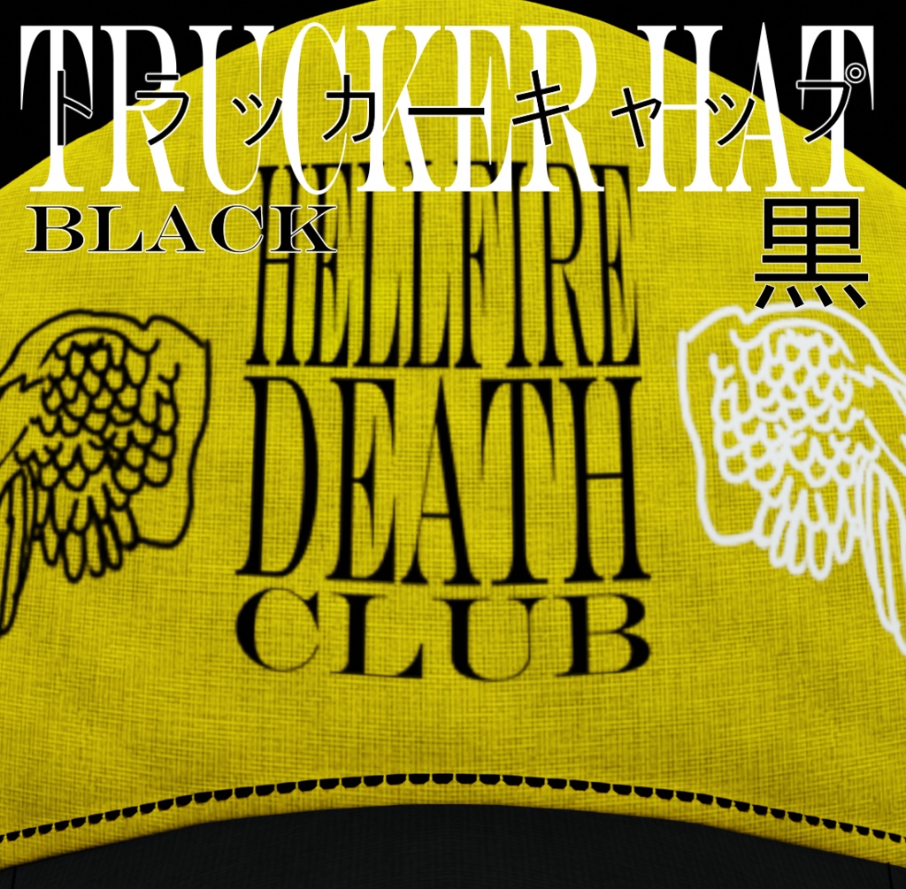 Hellfire Death Club - Yellow Hellfire 地獄の炎・死のクラブ - Trucker Hatトラッカーキャップ