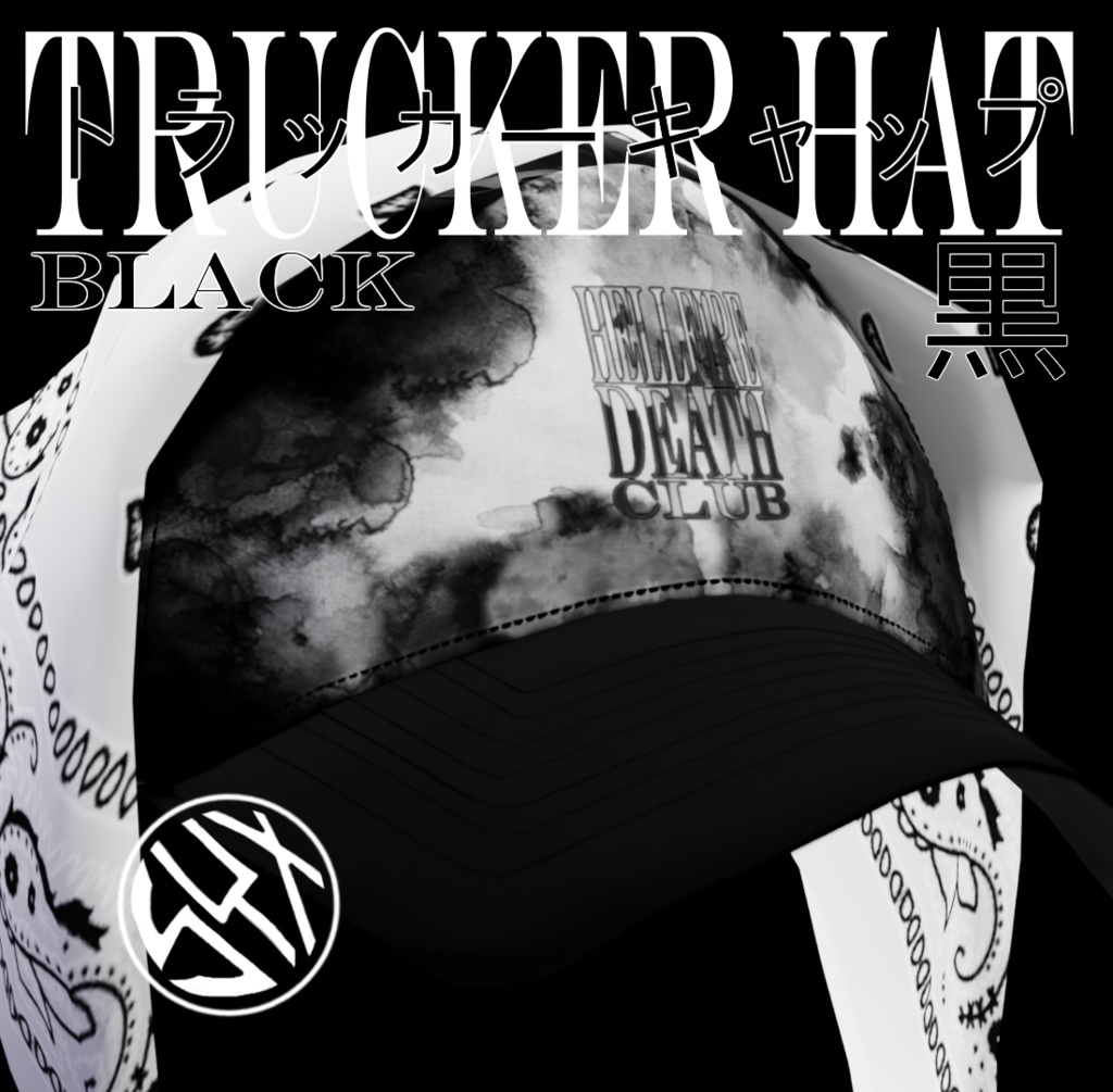 Hellfire Death Club - Blackfire 地獄の炎・死のクラブ - Trucker Hatトラッカーキャップ