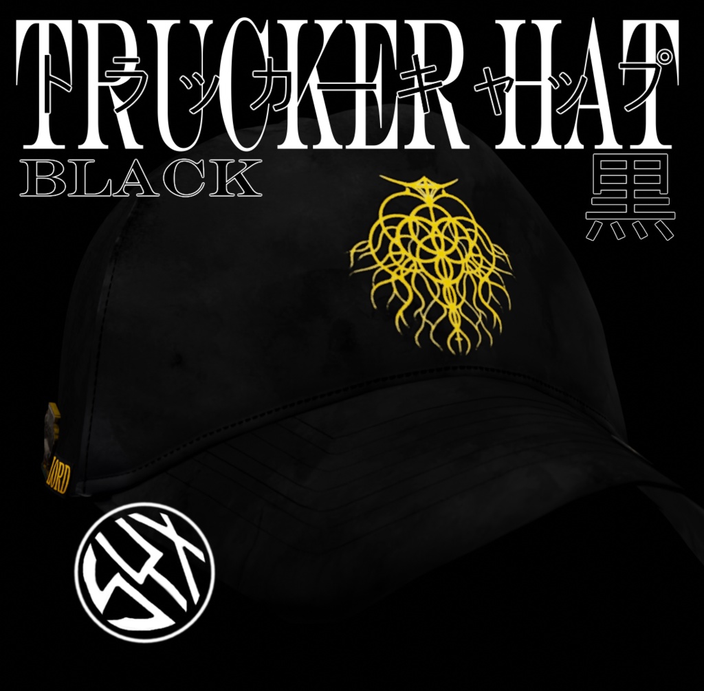 Elden Ring エルデンリング - Trucker Hat トラッカーキャップ