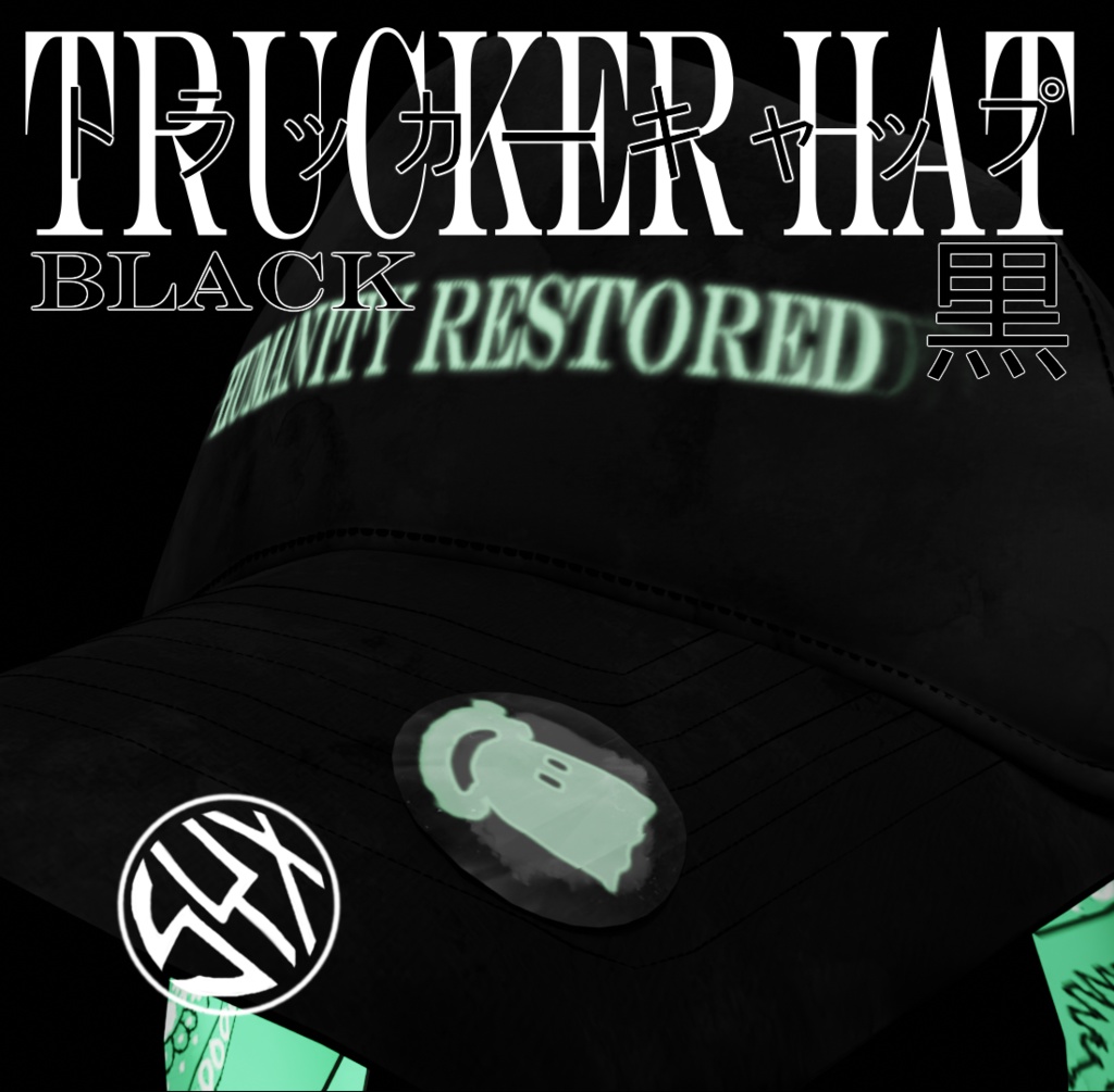 Dark Souls ダークソウル - Humanity Restored - Trucker Capトラッカーキャップ