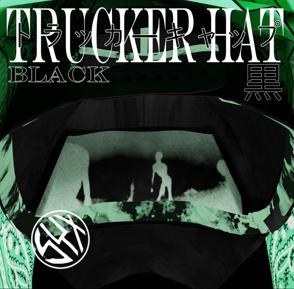 Dark Souls ダークソウル - Humanity Restored - Trucker Capトラッカーキャップ