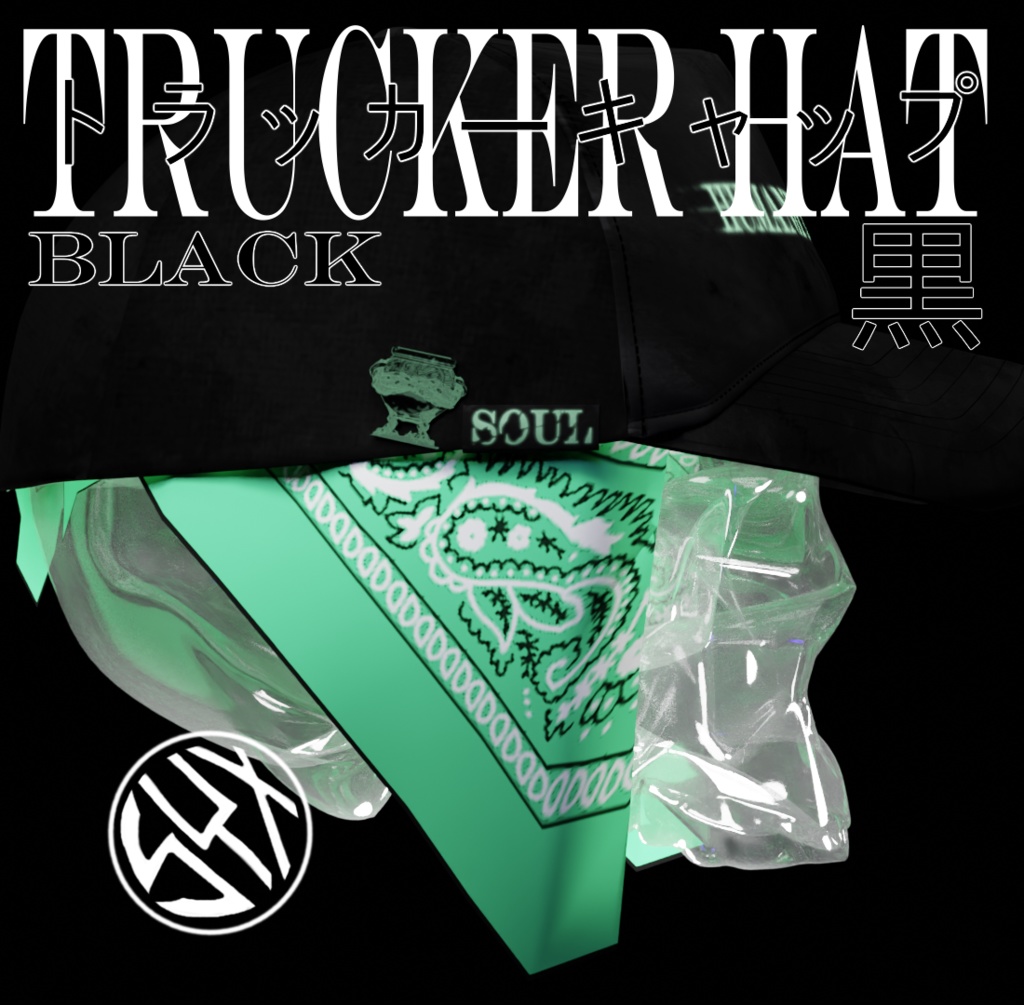 Dark Souls ダークソウル - Humanity Restored - Trucker Capトラッカーキャップ