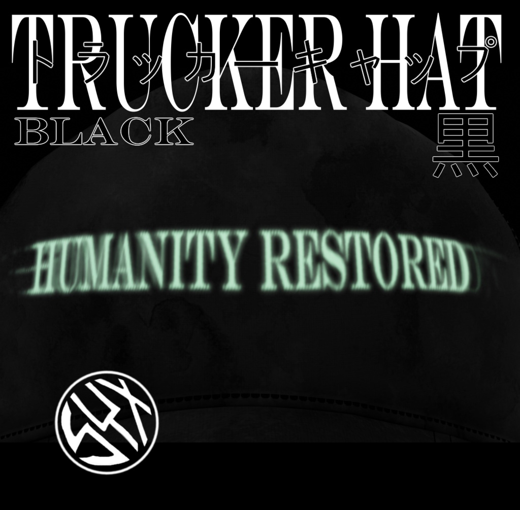 Dark Souls ダークソウル - Humanity Restored - Trucker Capトラッカーキャップ