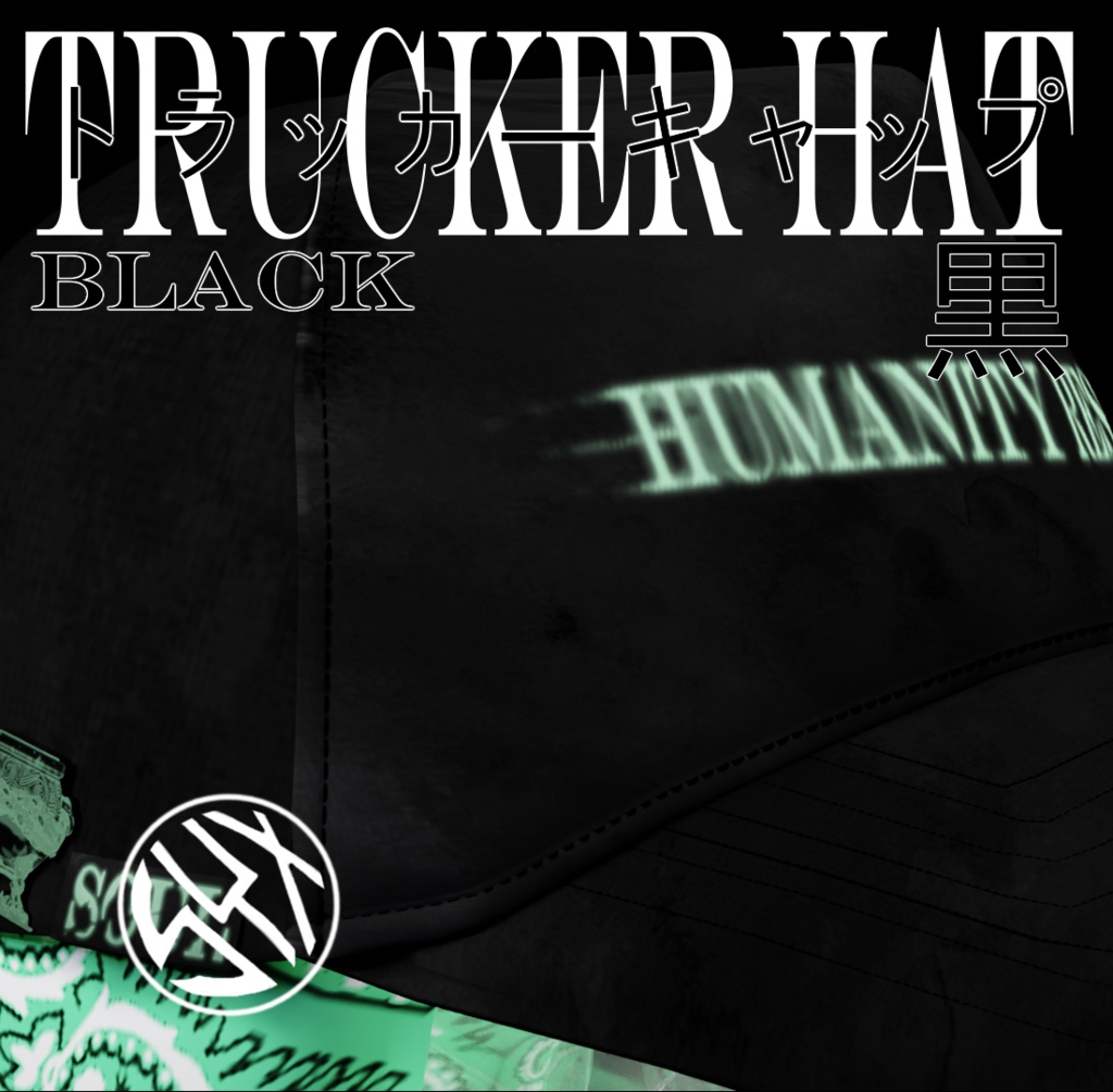 Dark Souls ダークソウル - Humanity Restored - Trucker Capトラッカーキャップ