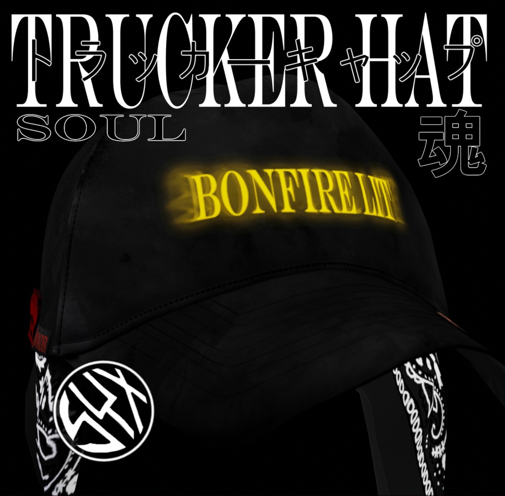 BONFIRE LIT - Dark Souls Bonfire ダークソウルの篝火 Trucker Cap トラッカーキャップ