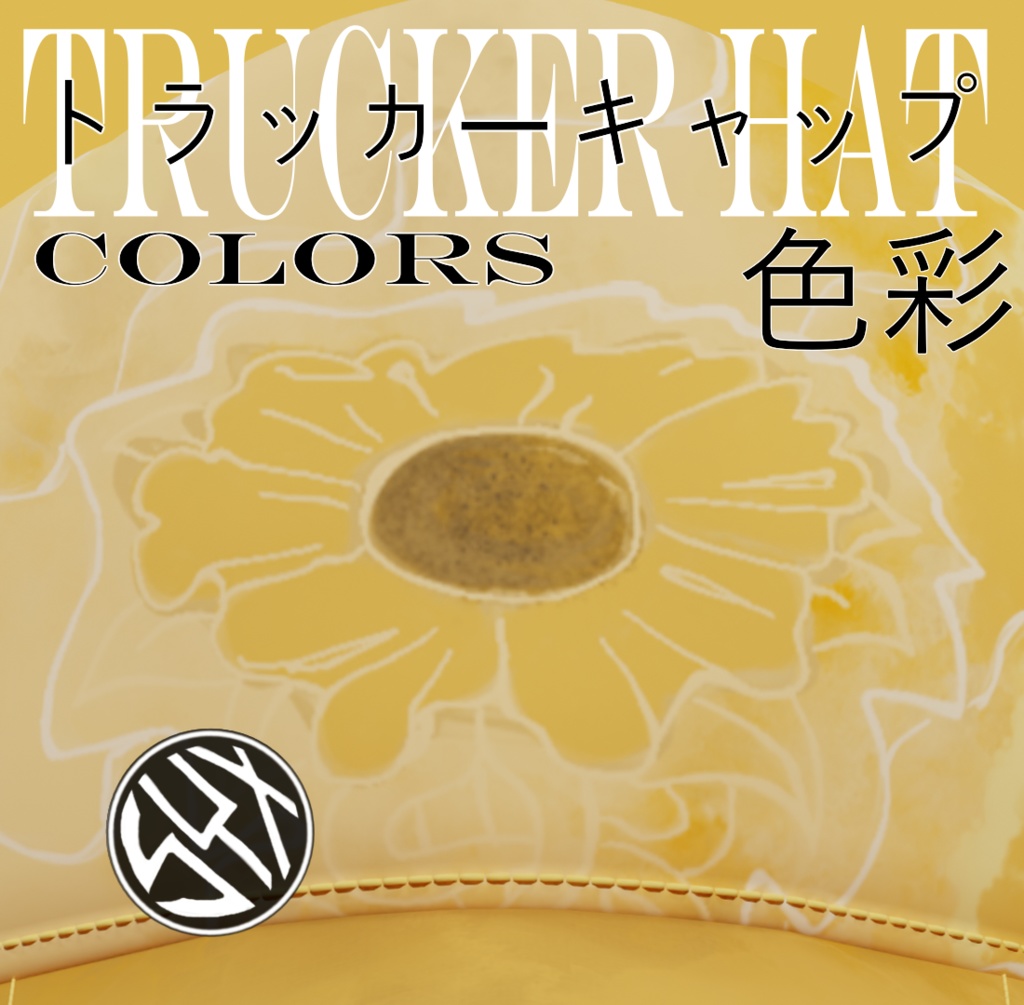 DEAD ELECTRIC 死電 WILDFLOWER 野花 - Trucker Hatトラッカーキャップ