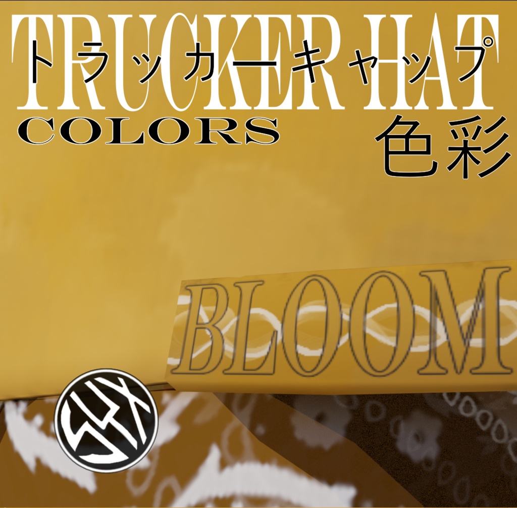 DEAD ELECTRIC 死電 WILDFLOWER 野花 - Trucker Hatトラッカーキャップ