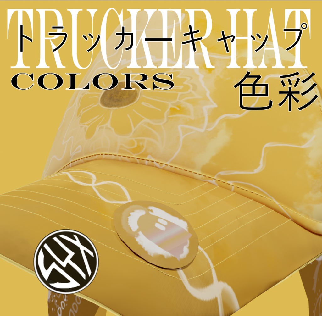 DEAD ELECTRIC 死電 WILDFLOWER 野花 - Trucker Hatトラッカーキャップ