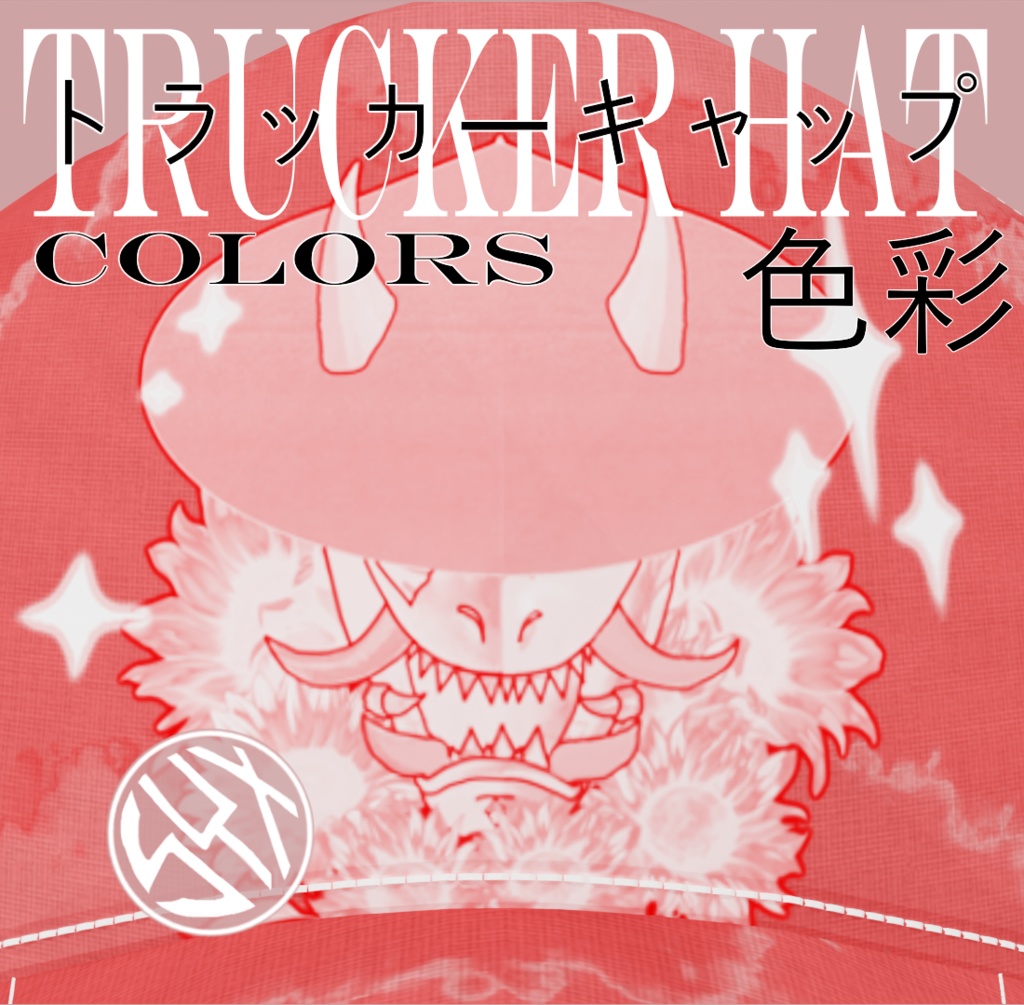 DEAD ELECTRIC 死電 - RED SUNFLOWERS - TRUCKER HATトラッカーキャップ