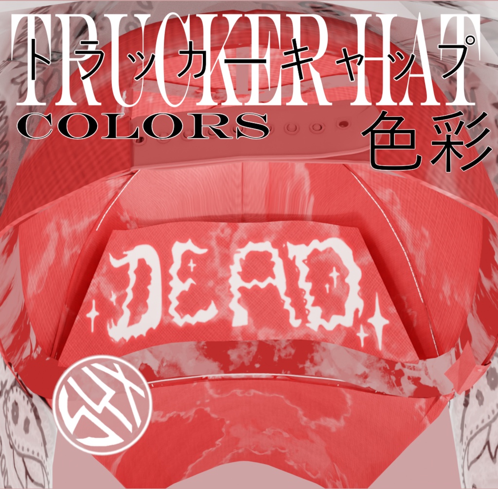DEAD ELECTRIC 死電 - RED SUNFLOWERS - TRUCKER HATトラッカーキャップ