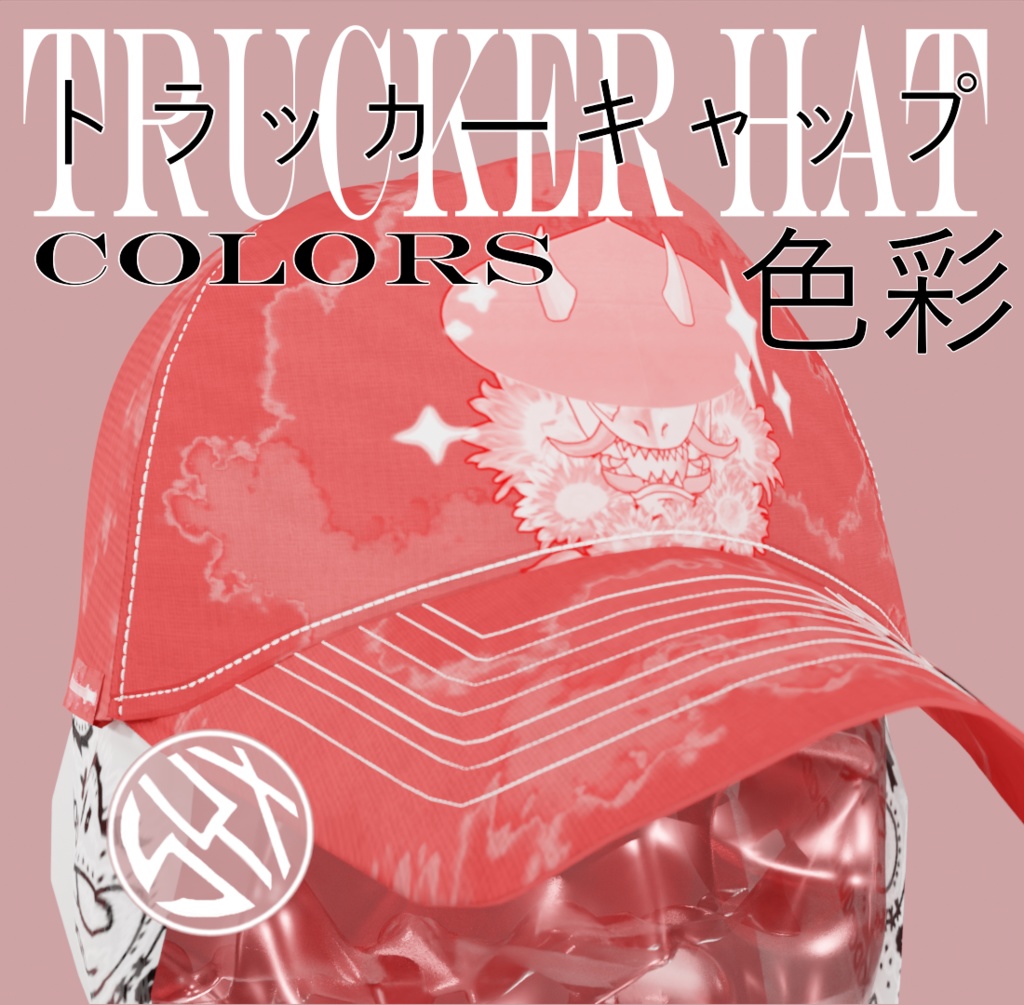 DEAD ELECTRIC 死電 - RED SUNFLOWERS - TRUCKER HATトラッカーキャップ