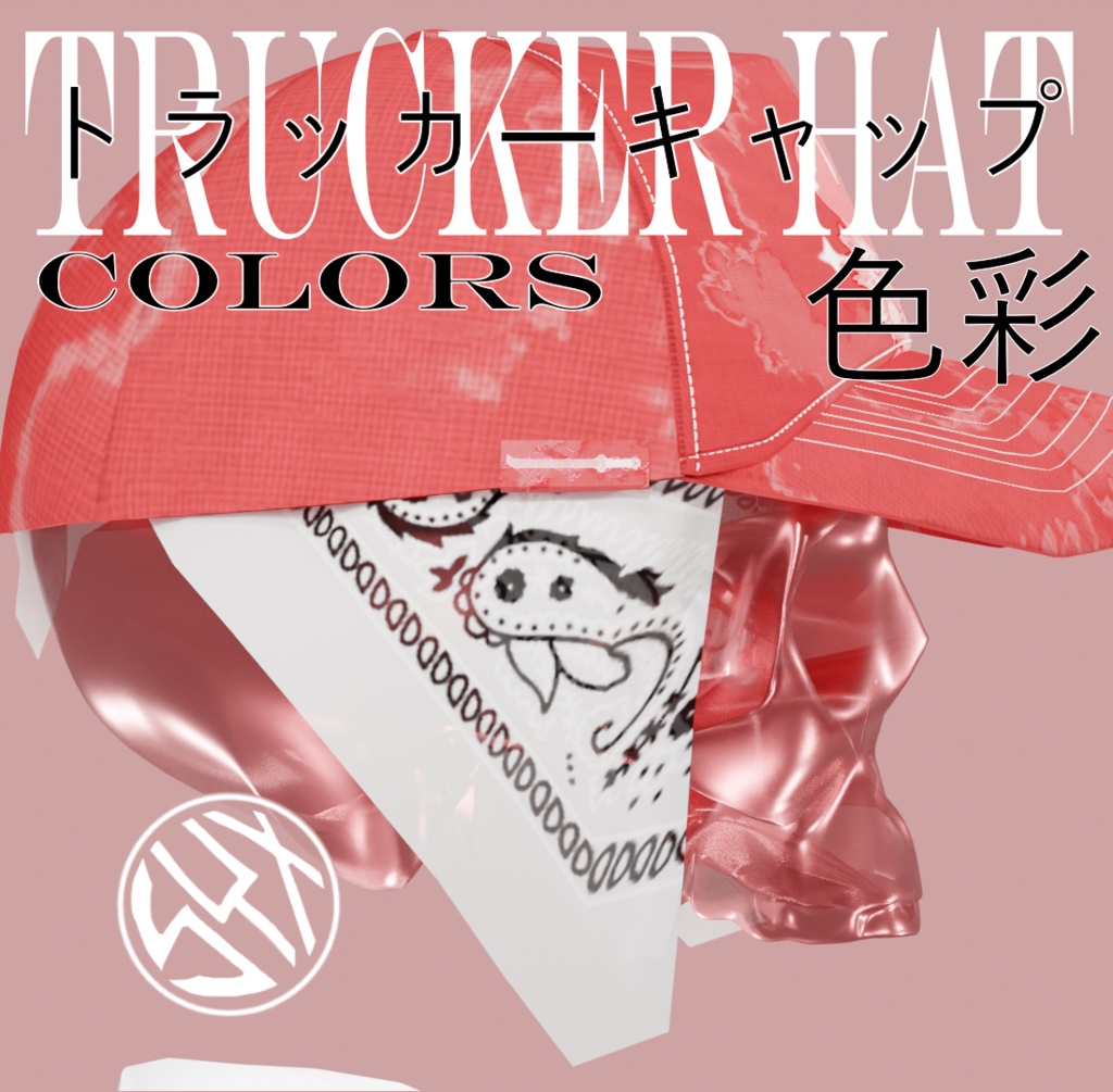 DEAD ELECTRIC 死電 - RED SUNFLOWERS - TRUCKER HATトラッカーキャップ