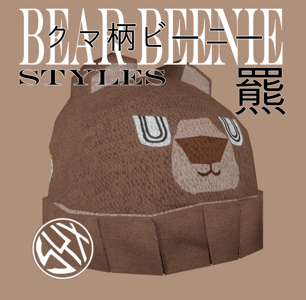 POOKIE BEAR 羆 - クマ柄ビーニー