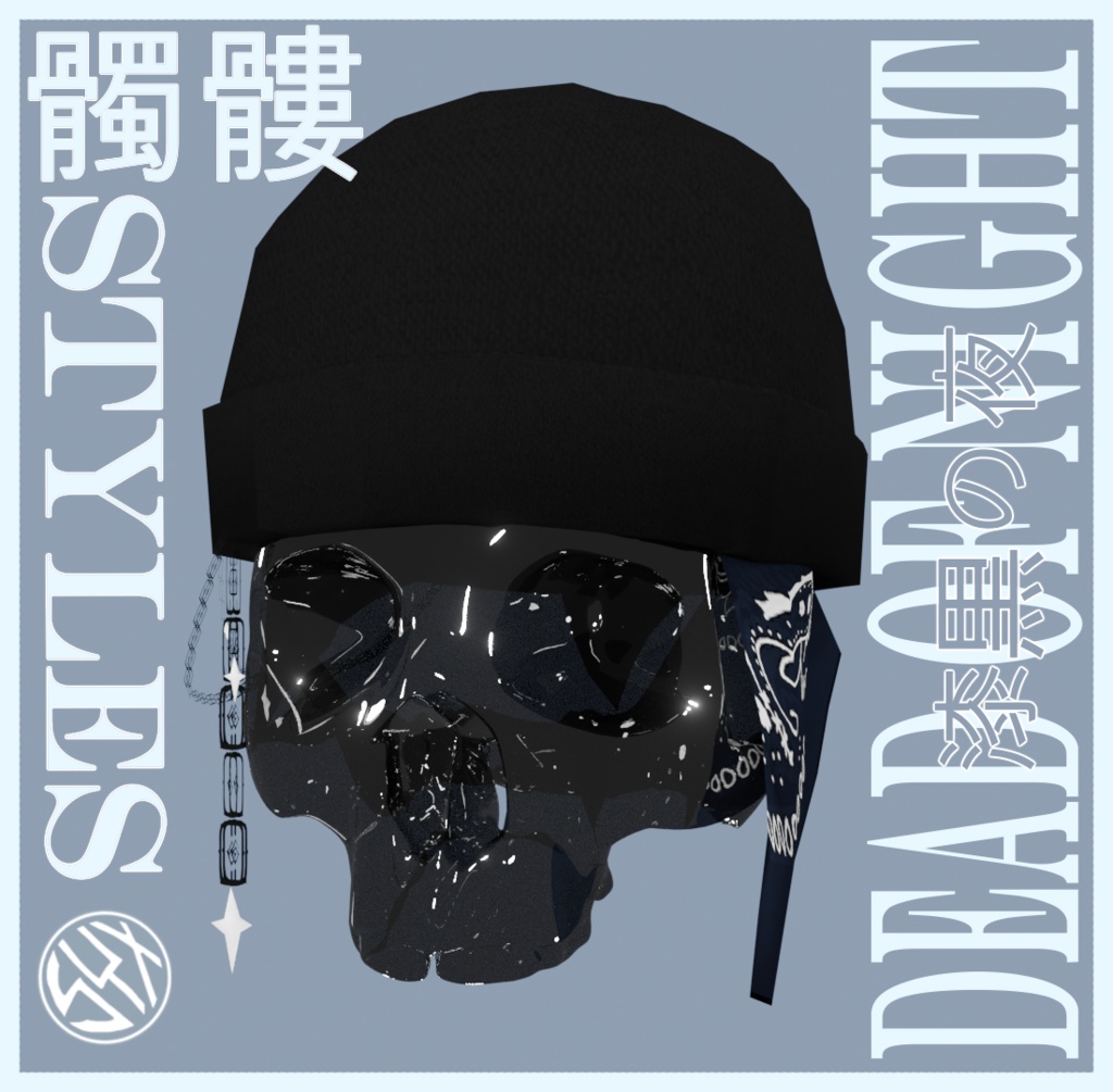 深夜の静寂 🌙 DEAD OF NIGHT🌙🐈‍⬛🐈‍⬛:･ﾟ✧BLACK ON BLACK SKULLY/ BEANIE