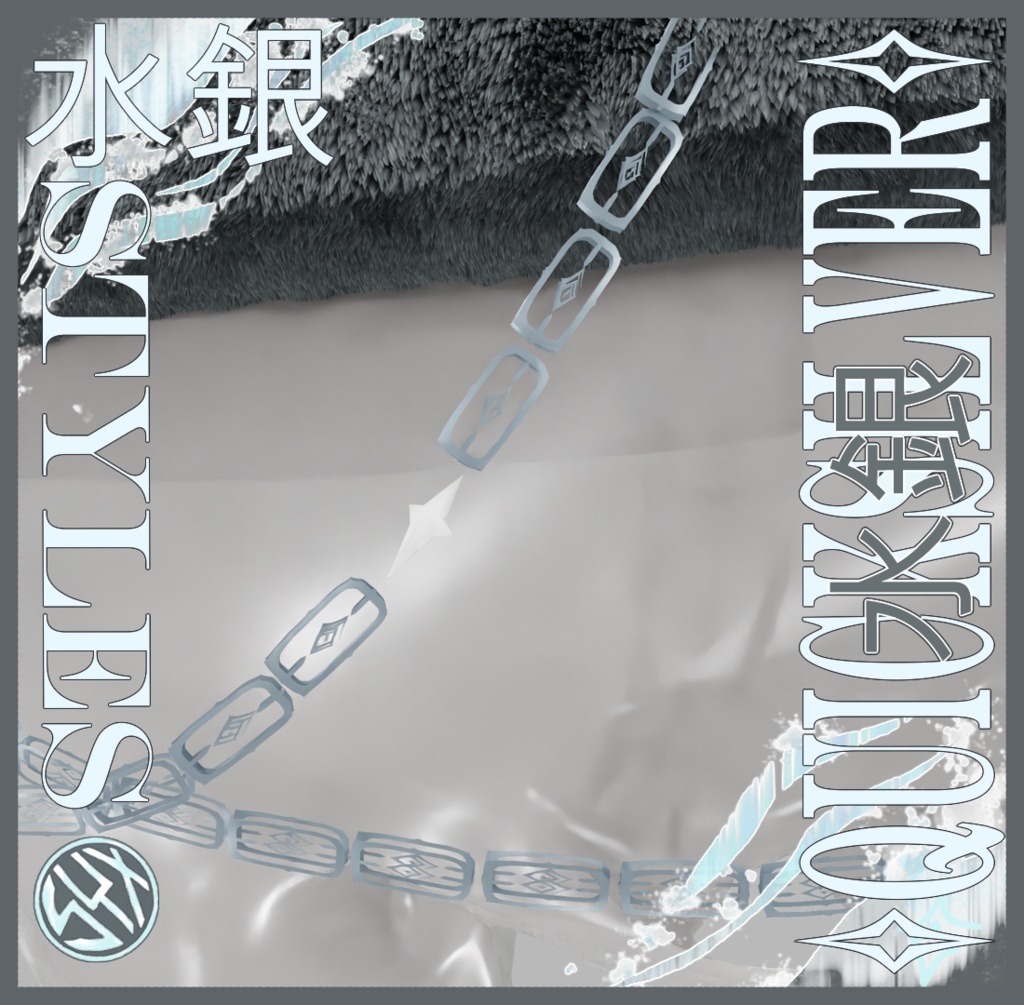 ✧QUICKSILVER✧ 水銀 🩶✧ ファー調 || 🩶 FUZZY BEANIE