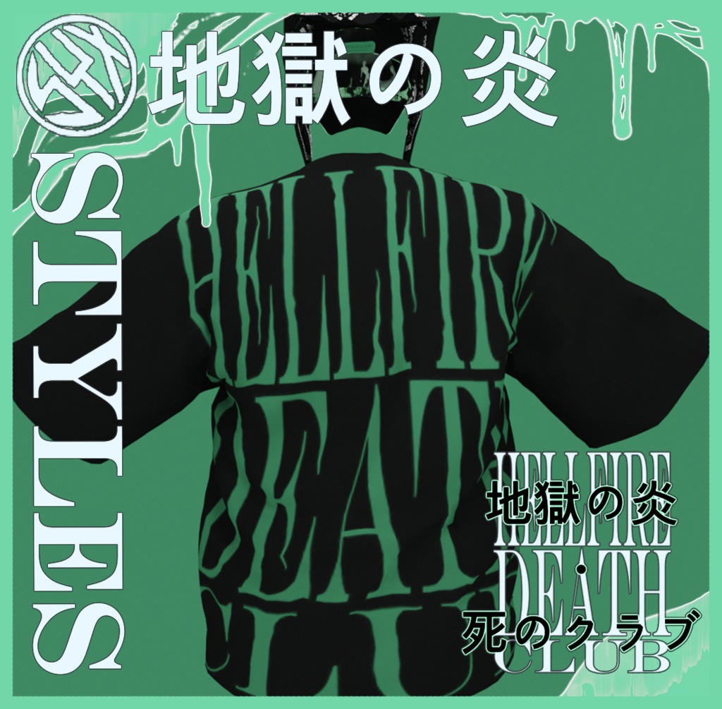 地獄の炎・死のクラブ || ストリートウェア・T-SHIRT || 🟢SLIME OPS 1 ☆ Hellfire Death Club ☆