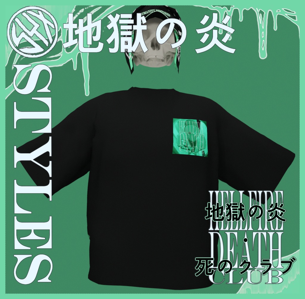 地獄の炎・死のクラブ || ストリートウェア・T-SHIRT || 🟢SLIME OPS 1 ☆ Hellfire Death Club ☆