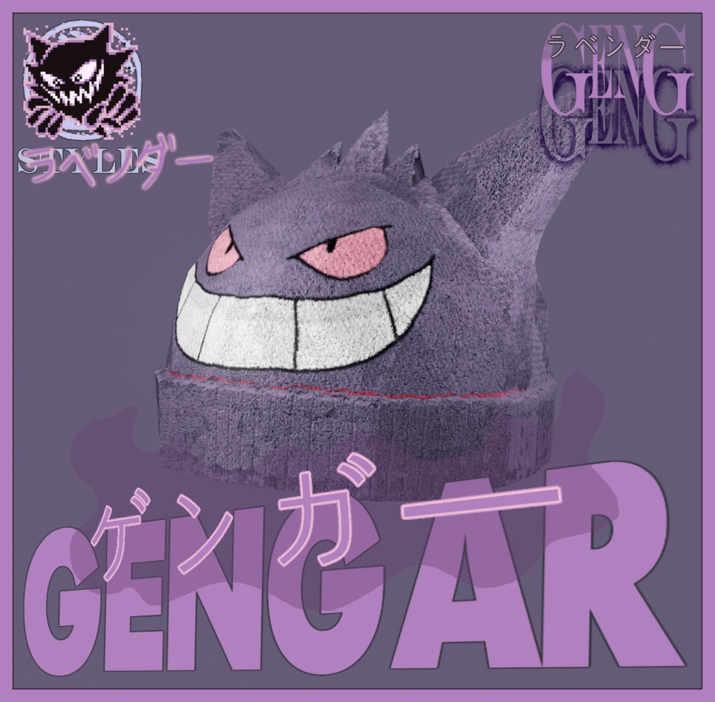 🟣 GENGA ビーニー || ✧ GENG BEANIE