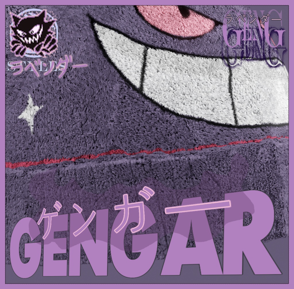 🟣 GENGA ビーニー || ✧ GENG BEANIE