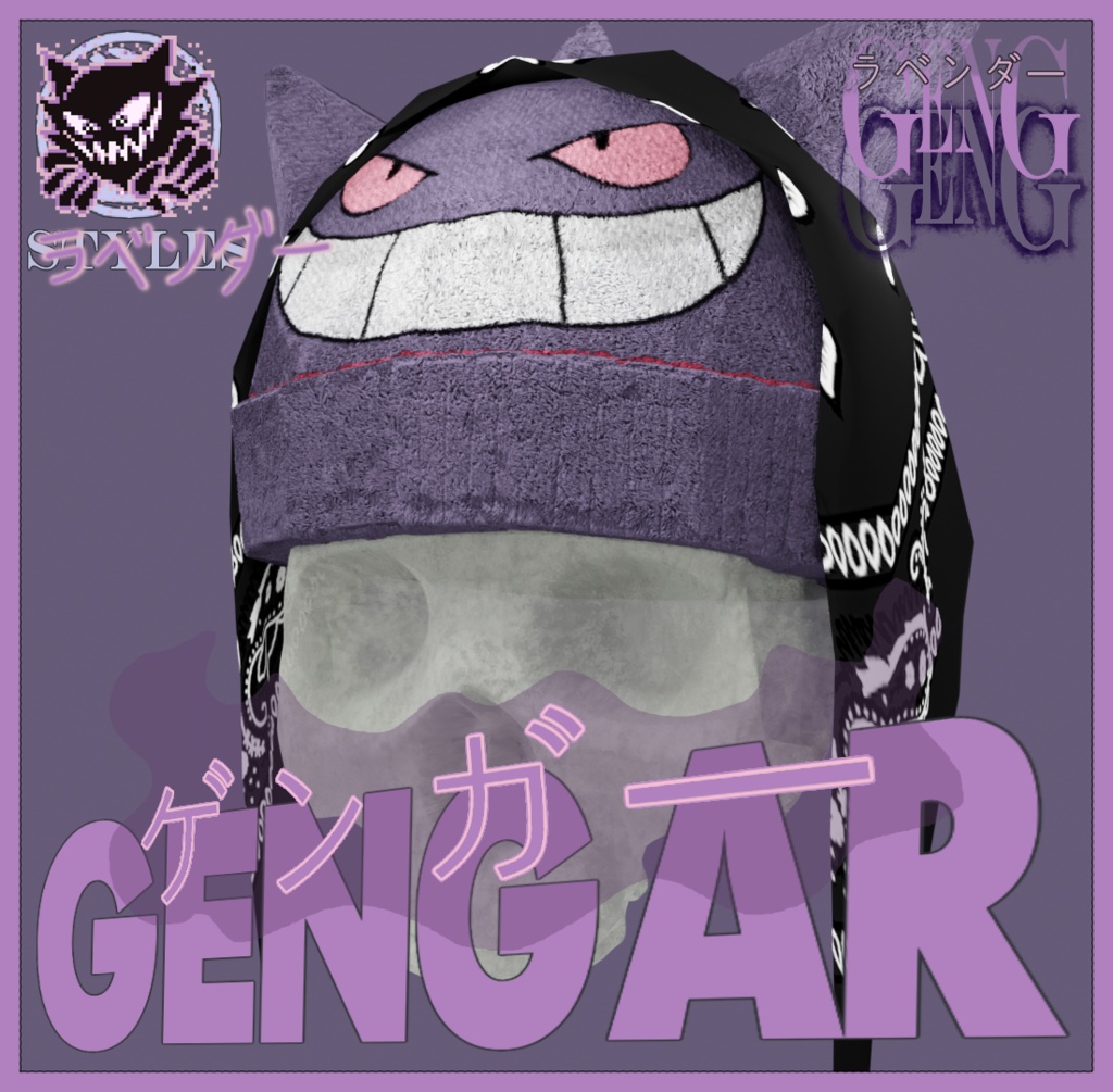 🟣 GENGA ビーニー || ✧ GENG BEANIE