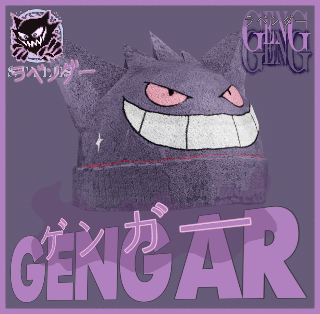 🟣 GENGA ビーニー || ✧ GENG BEANIE 