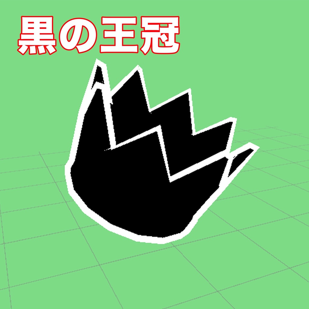 【Midnight Horrors】雑多、小物置き場(無料)