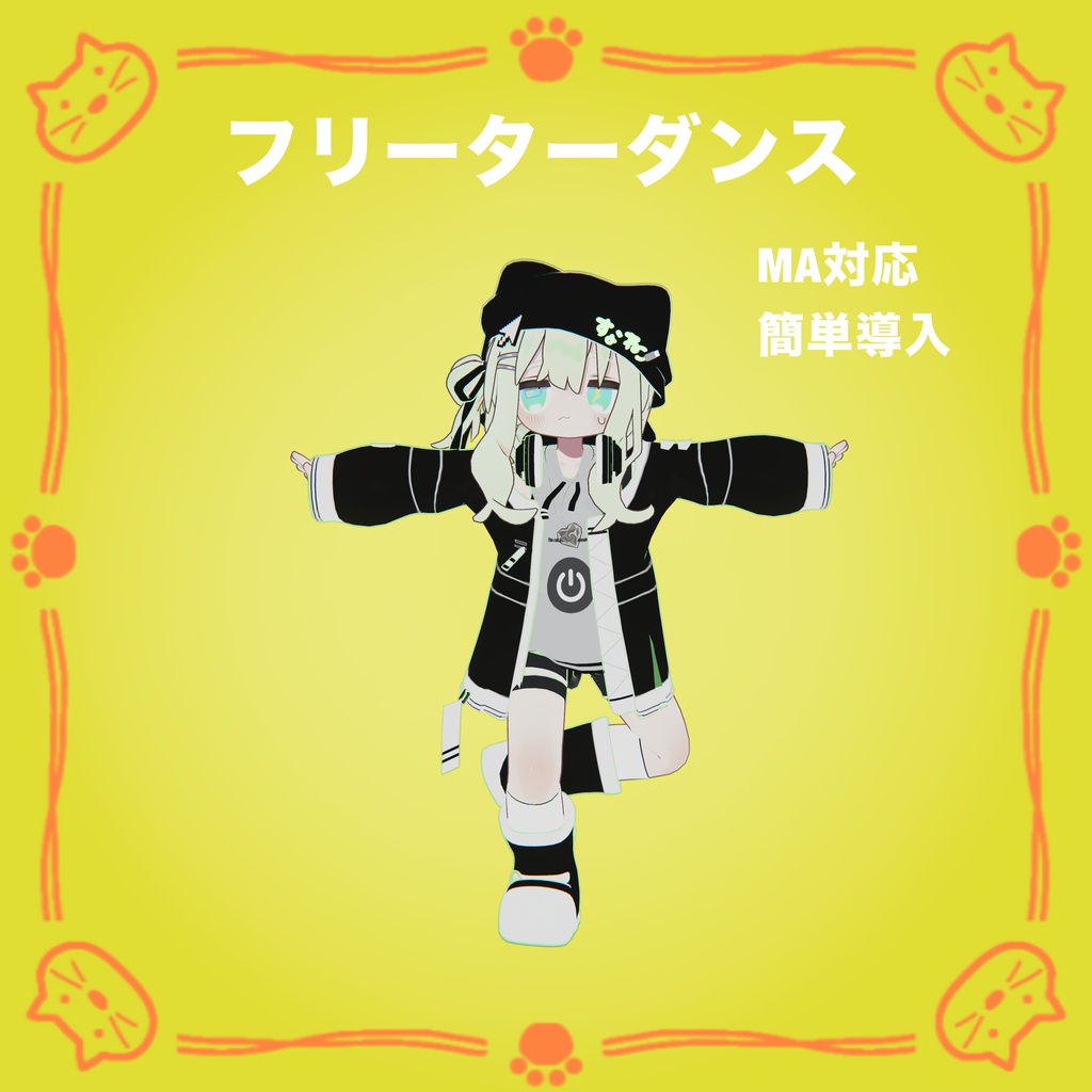 フリーターダンス Motion
