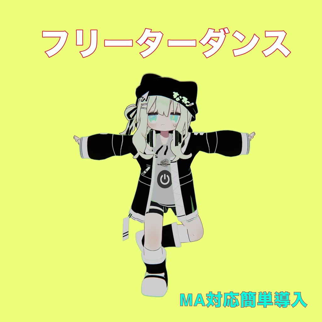 フリーターダンス Motion