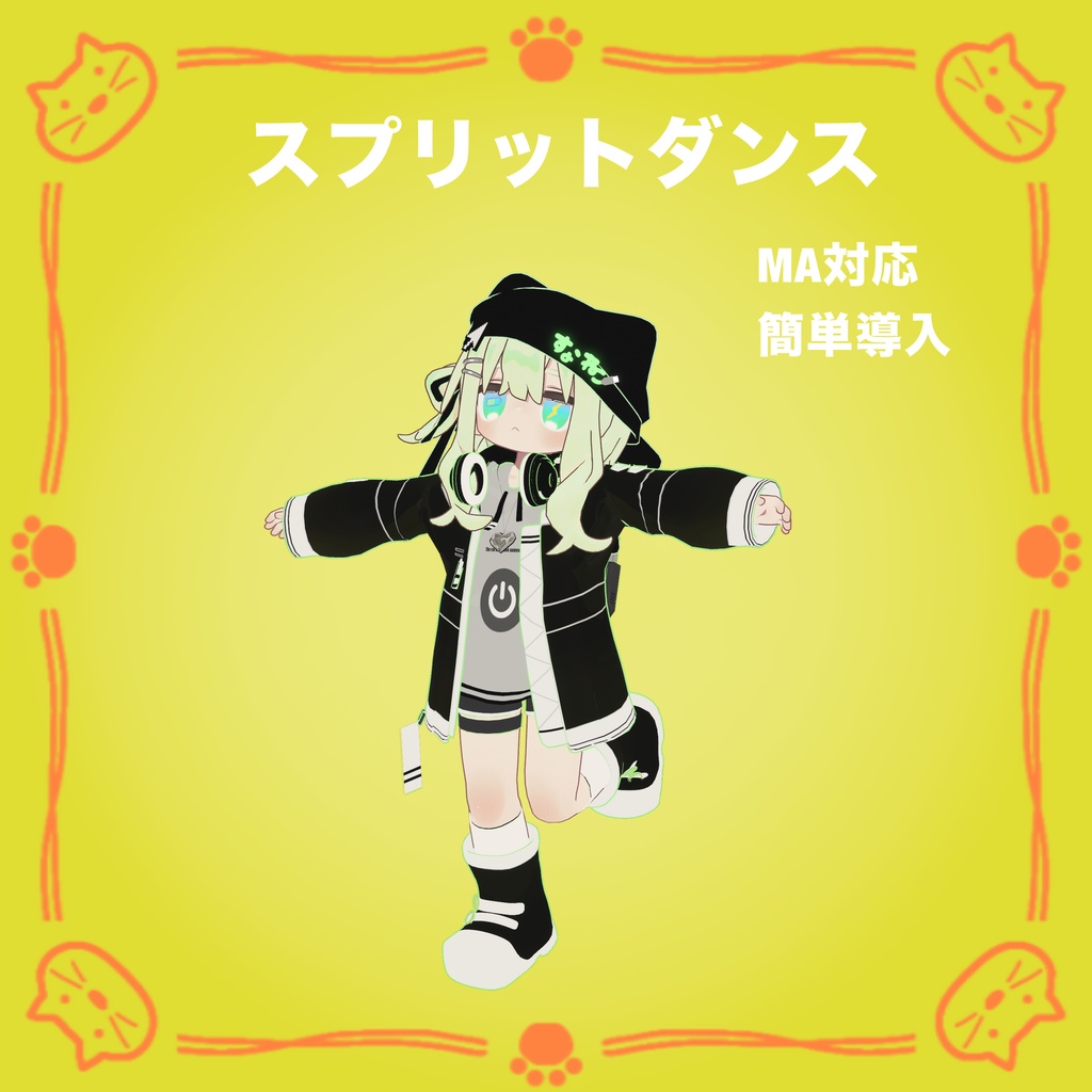 スプリットダンス Motion