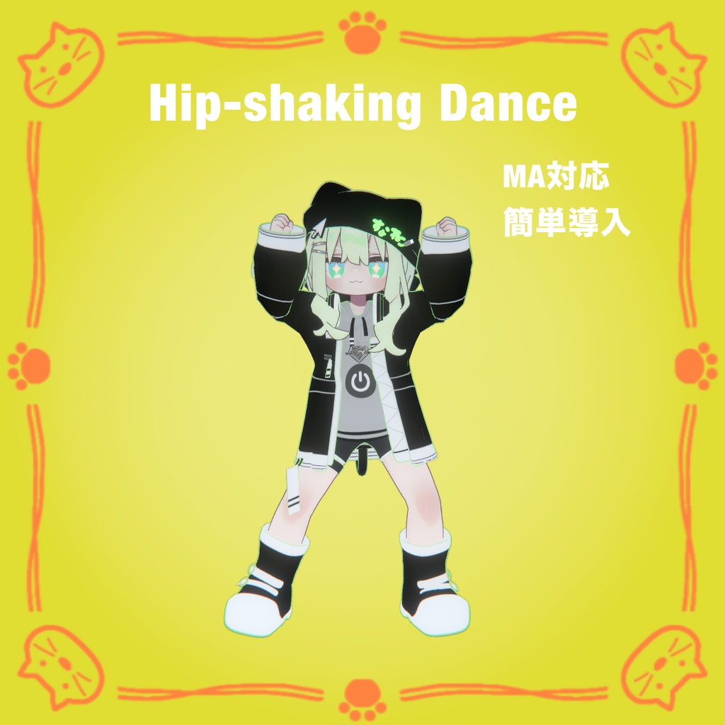 【無料】Hip-shaking Dance
